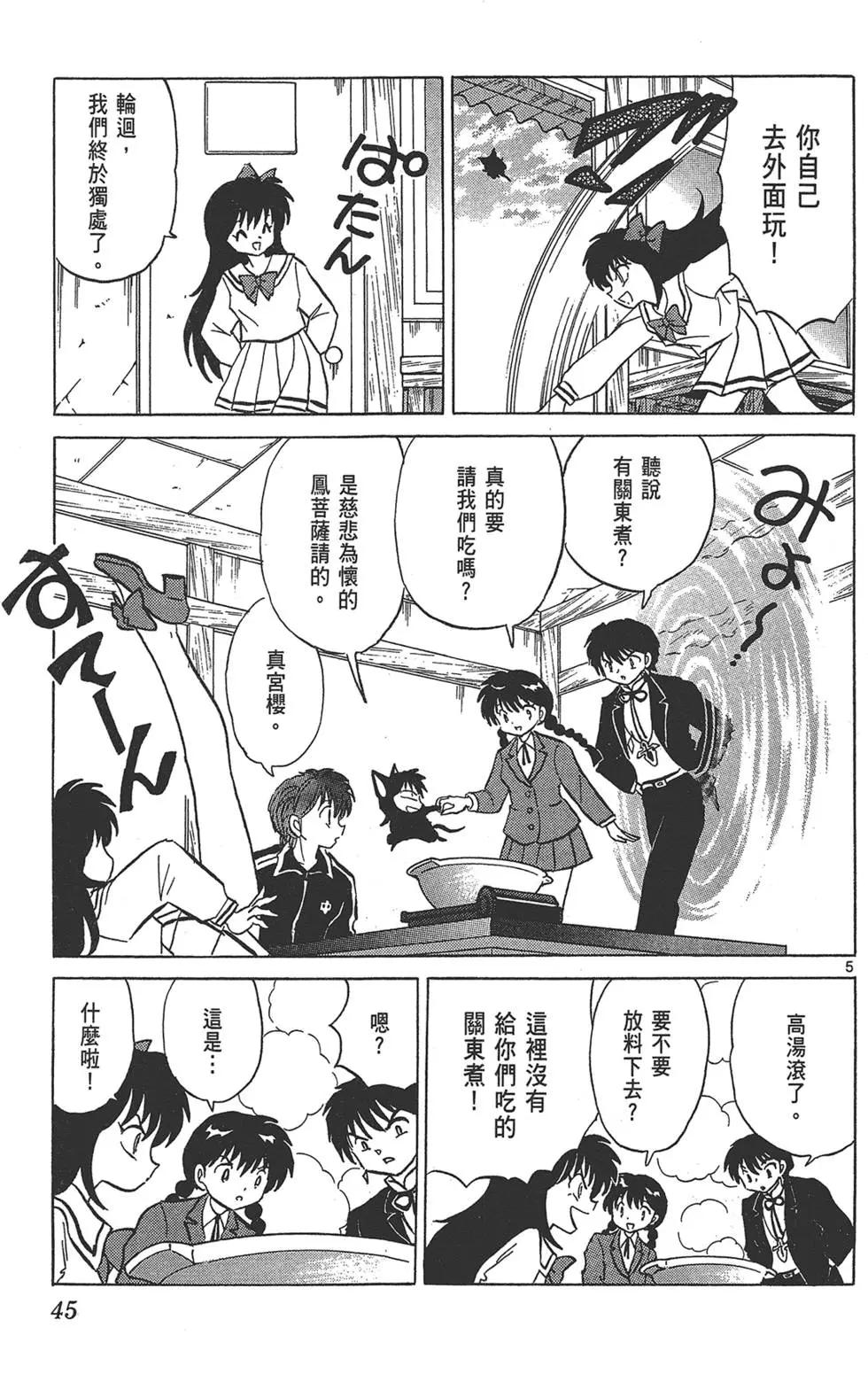 第 47 页