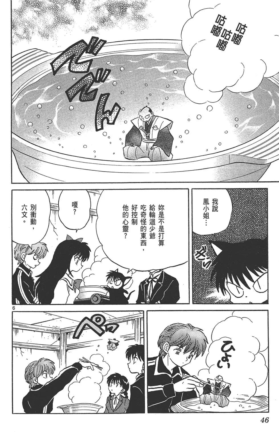 第 48 页