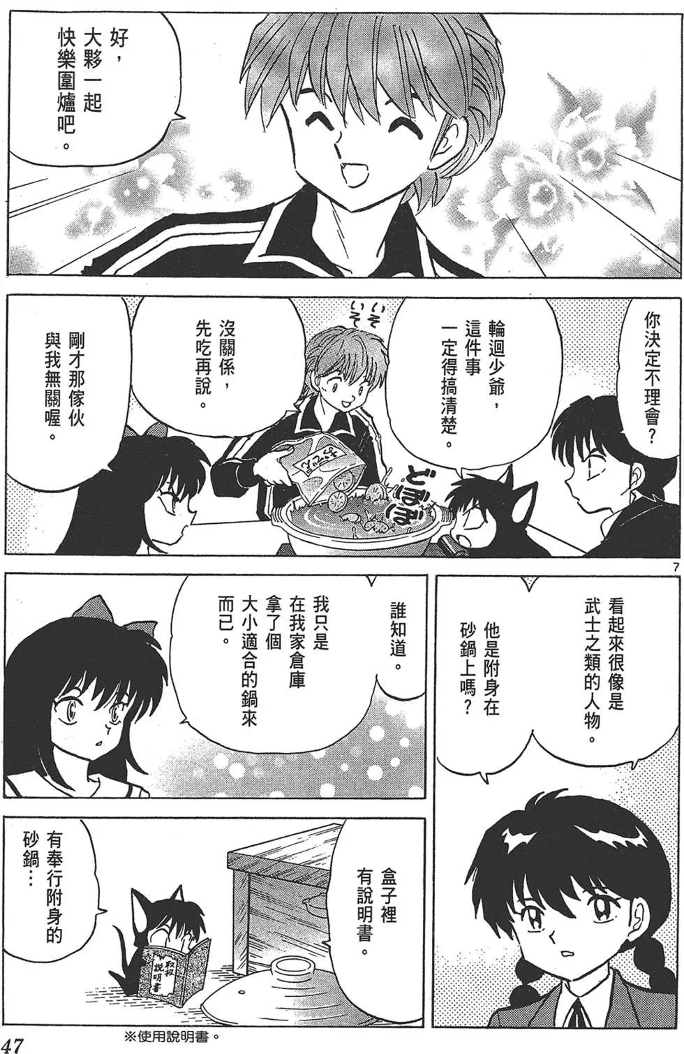 第 49 页