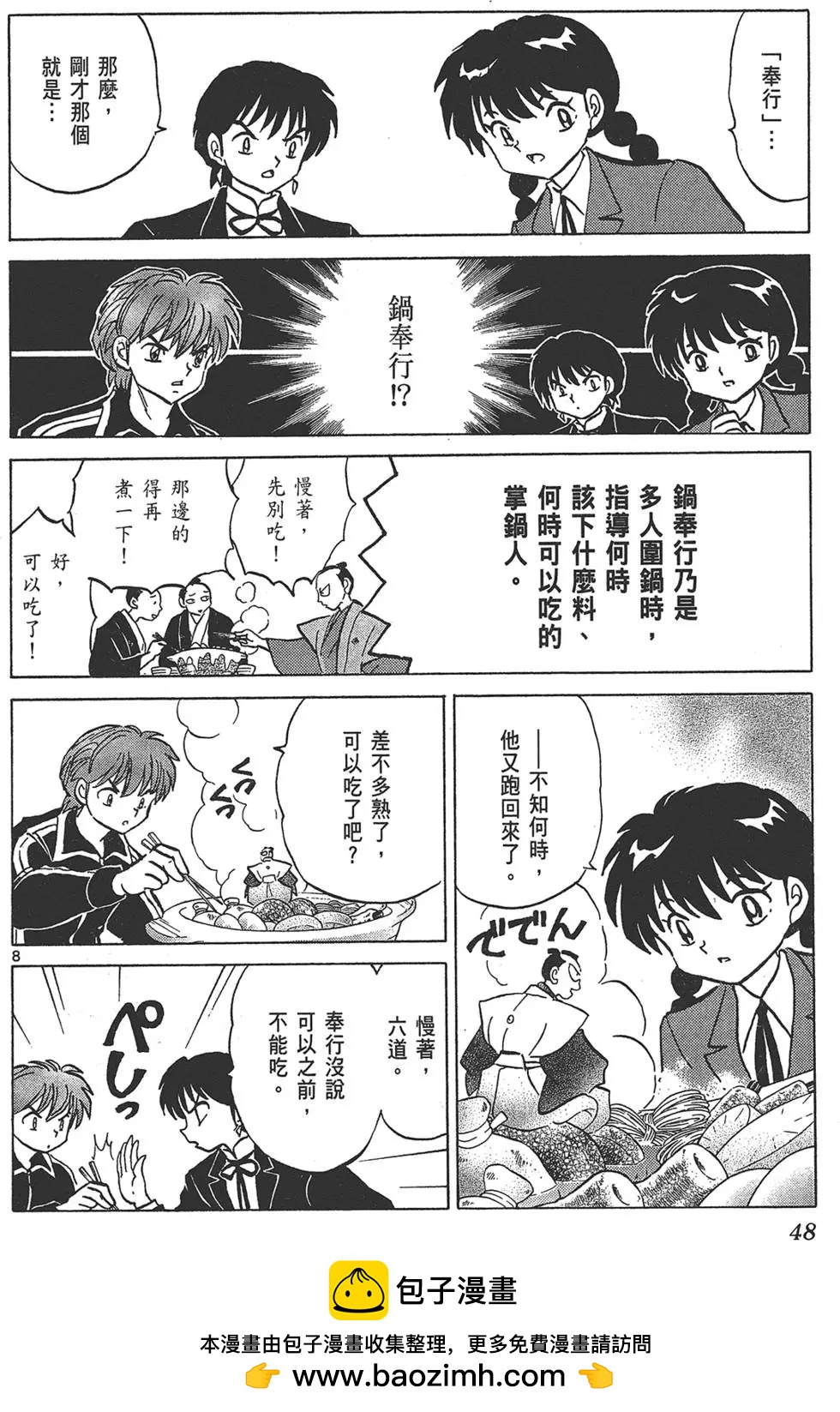 第 50 页