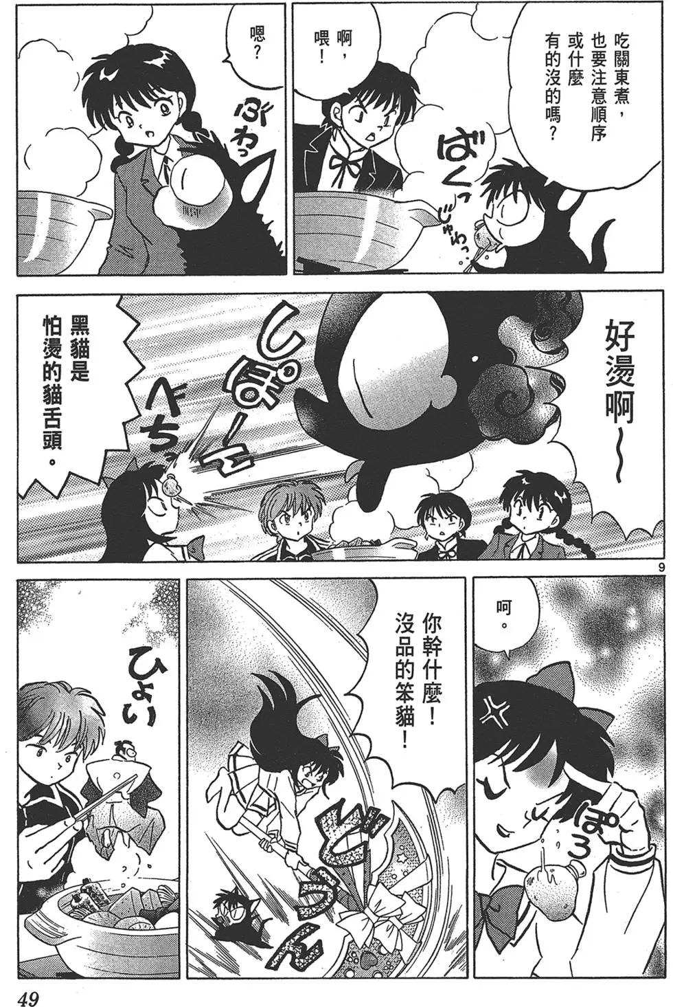 第 51 页