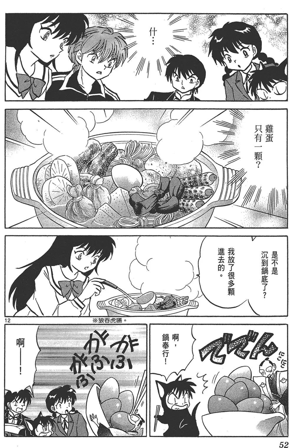 第 54 页
