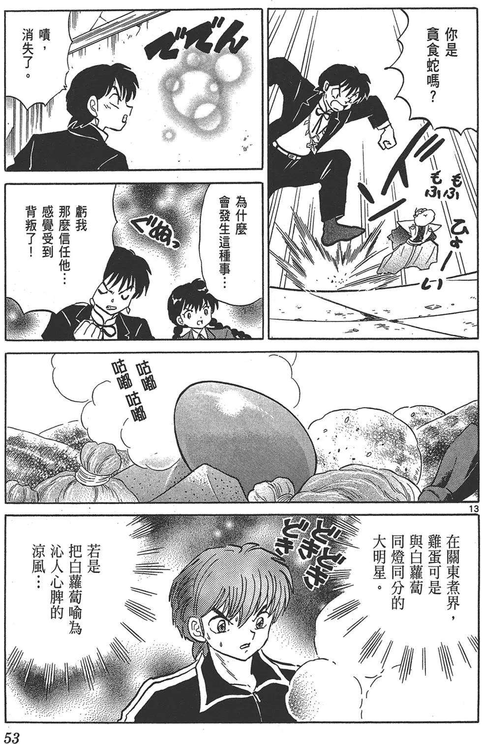 第 55 页