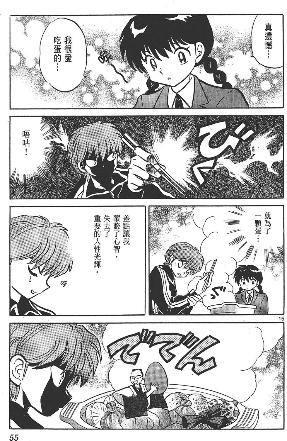 第 57 页