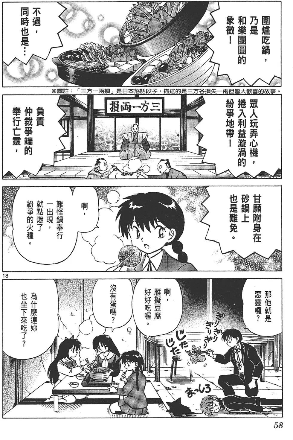 第 60 页