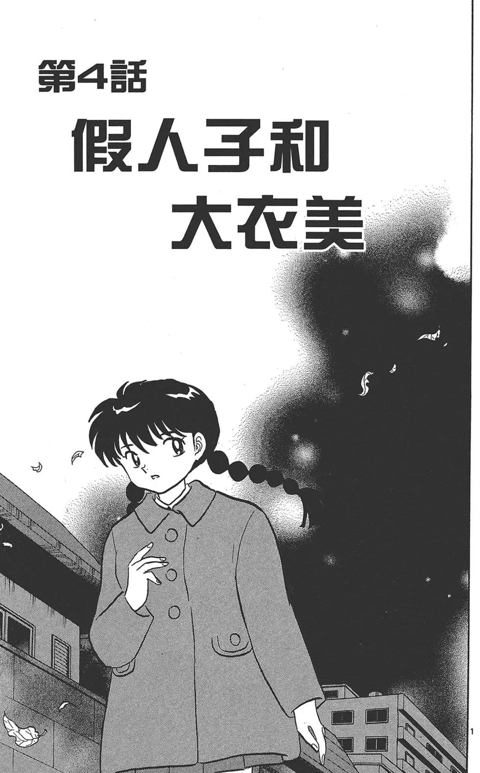 第 61 页