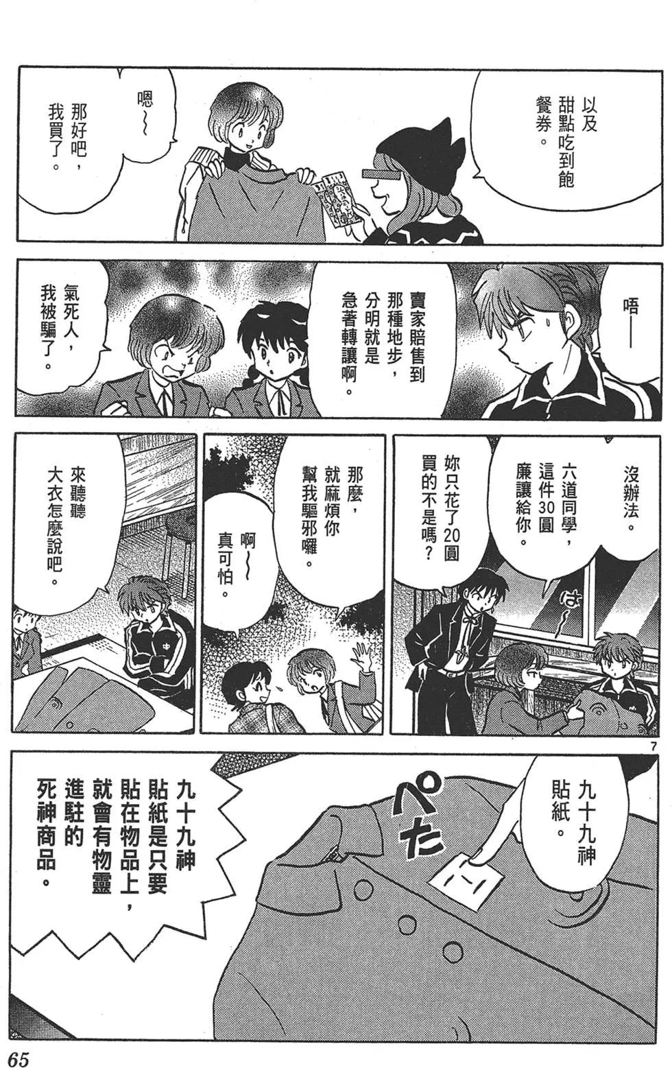 第 67 页