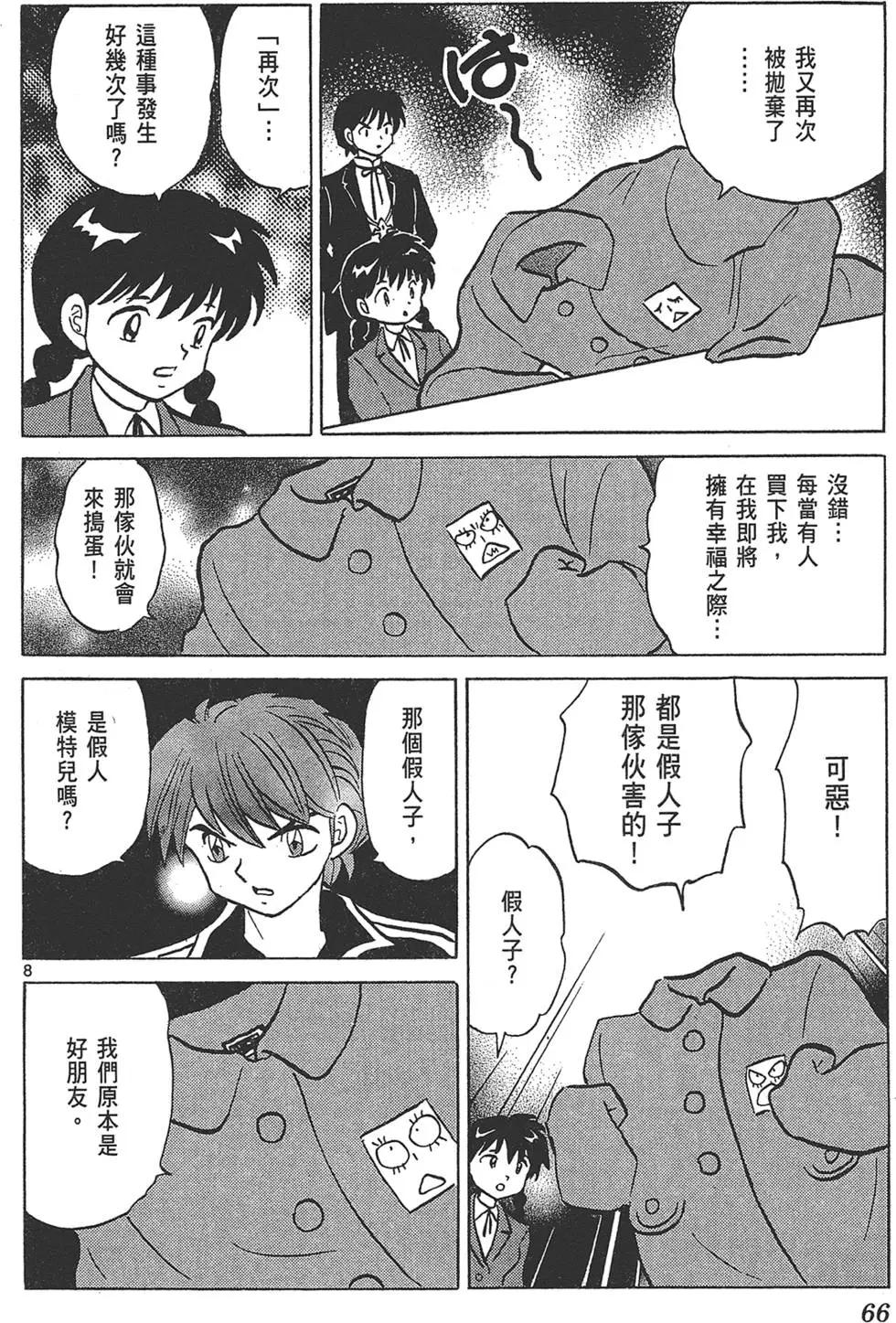 第 68 页