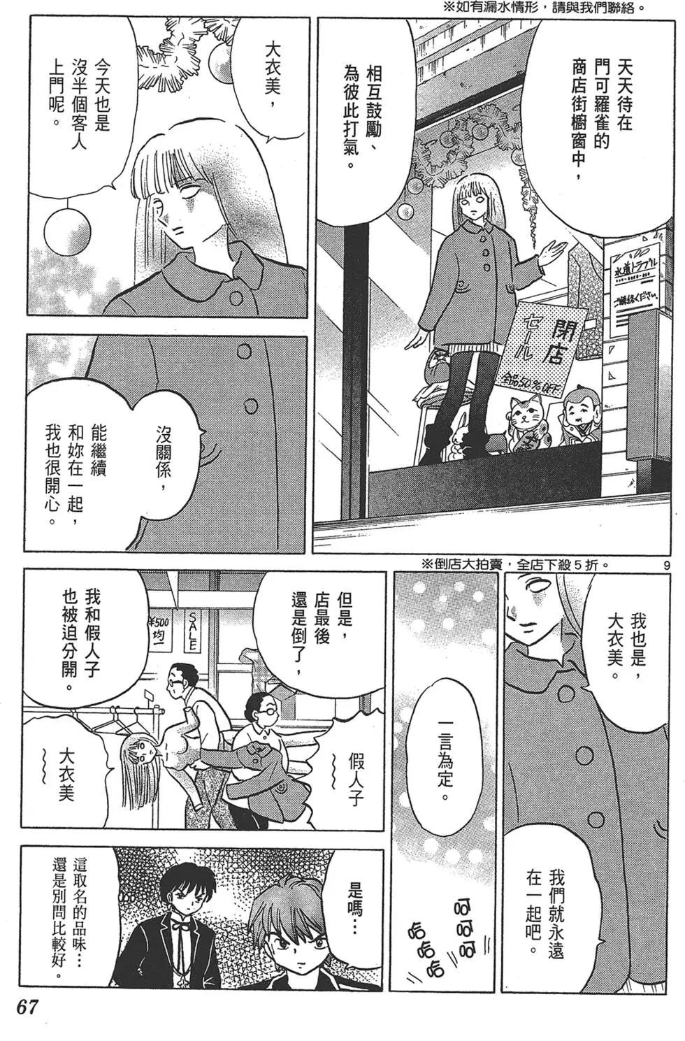 第 69 页