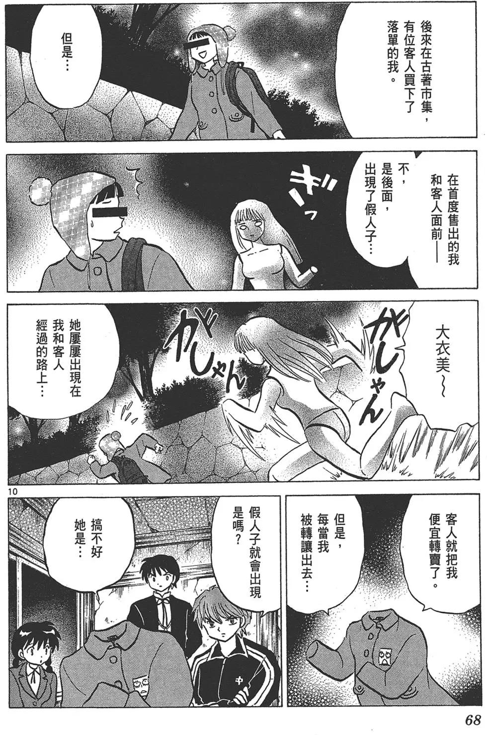 第 70 页