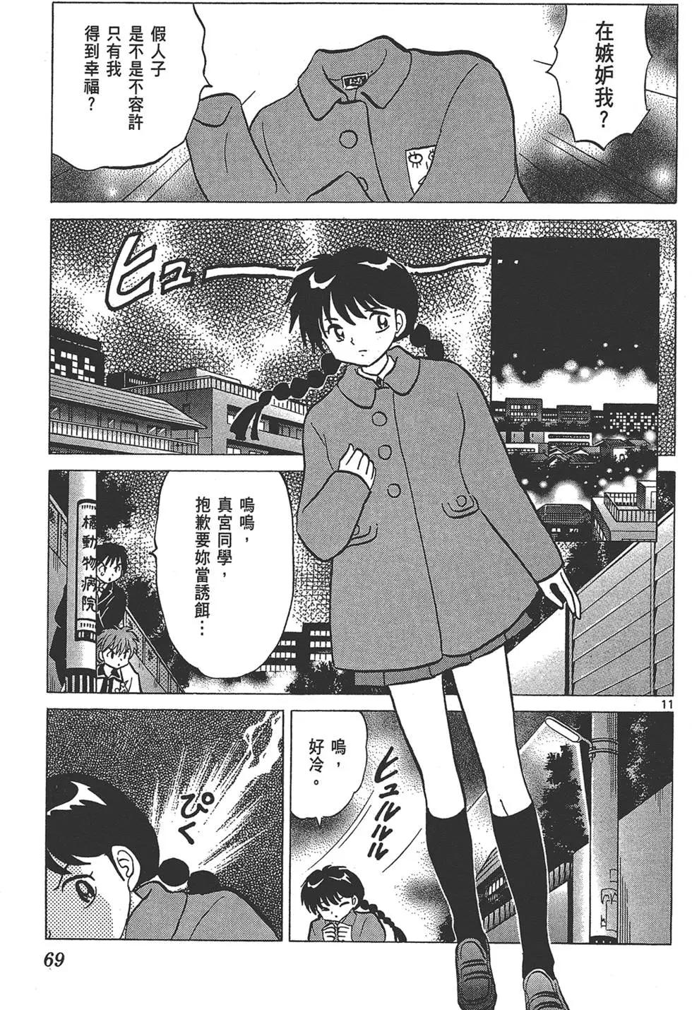 第 71 页
