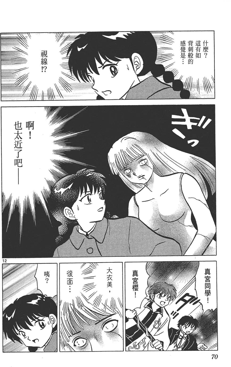 第 72 页