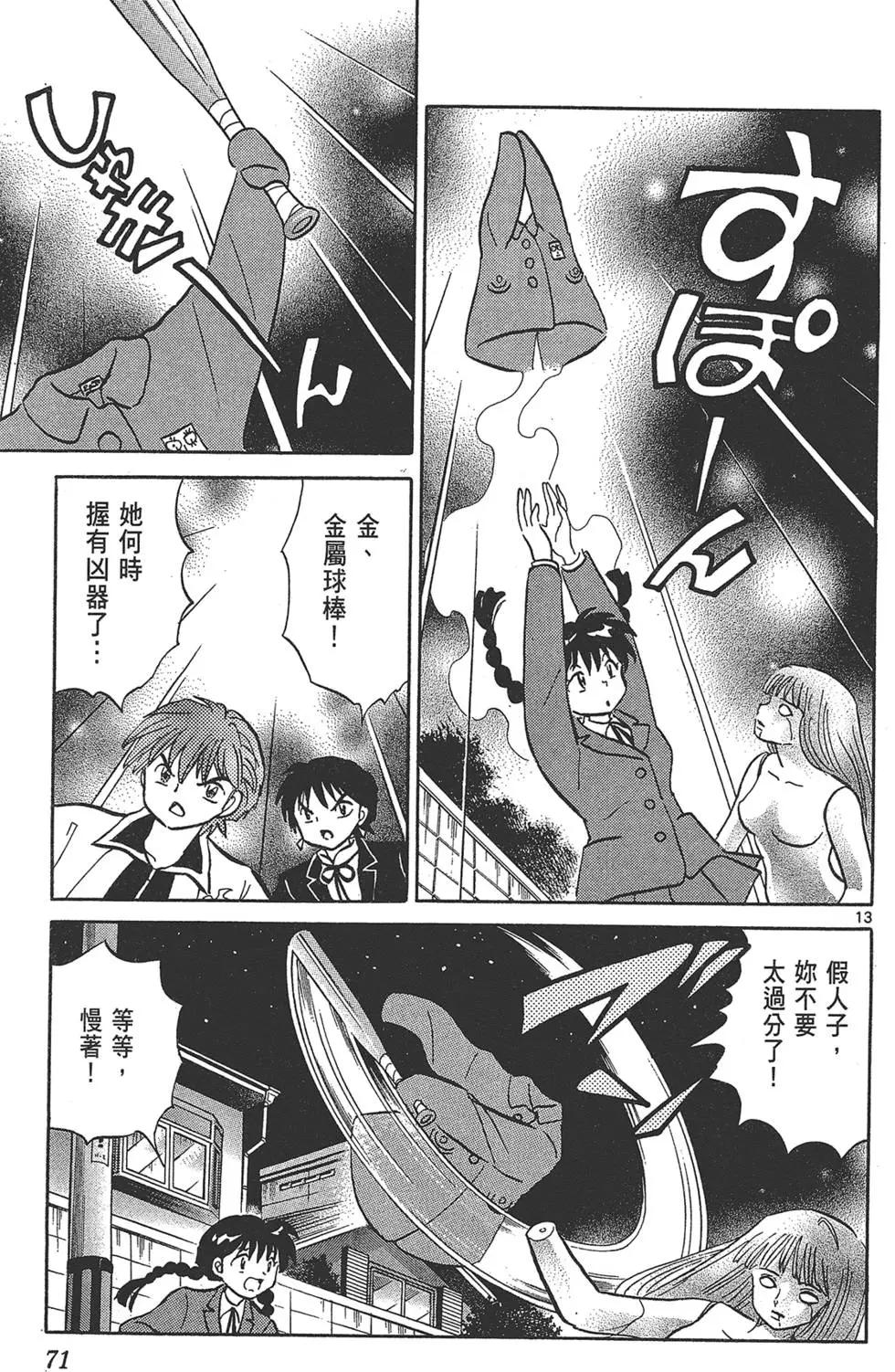 第 73 页