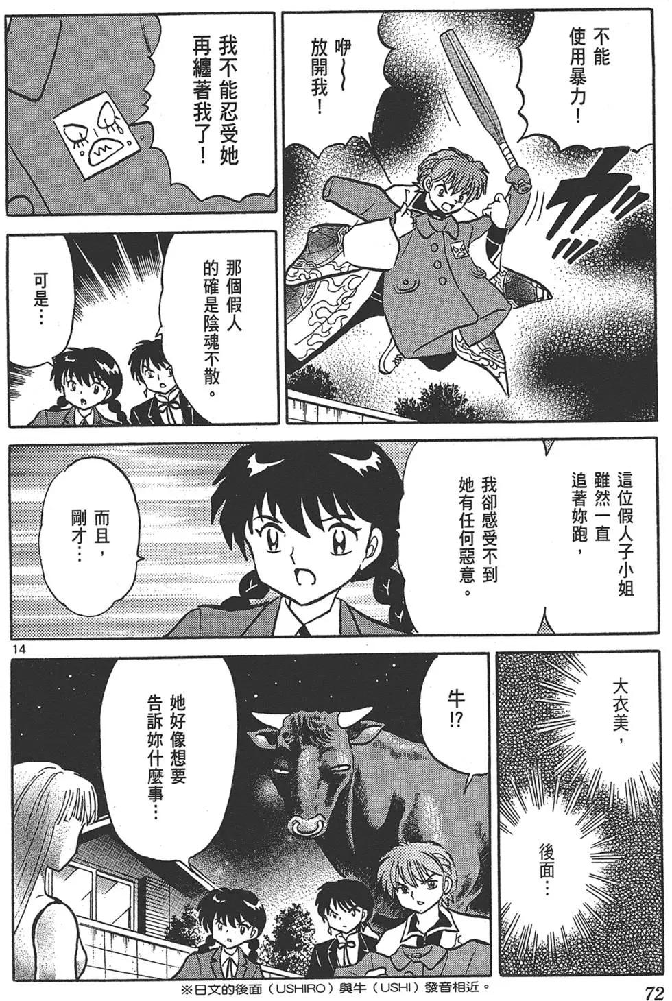 第 74 页