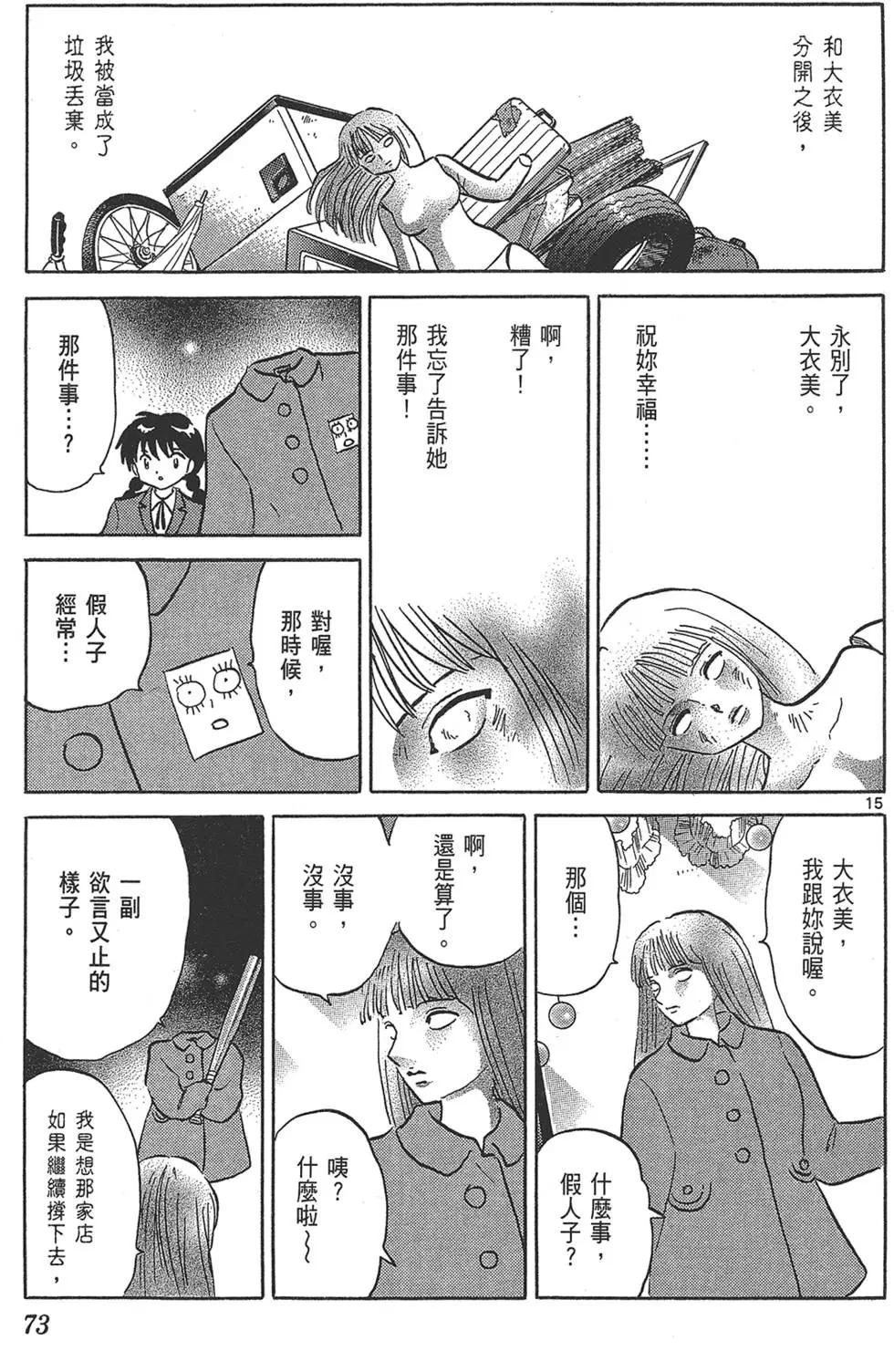 第 75 页