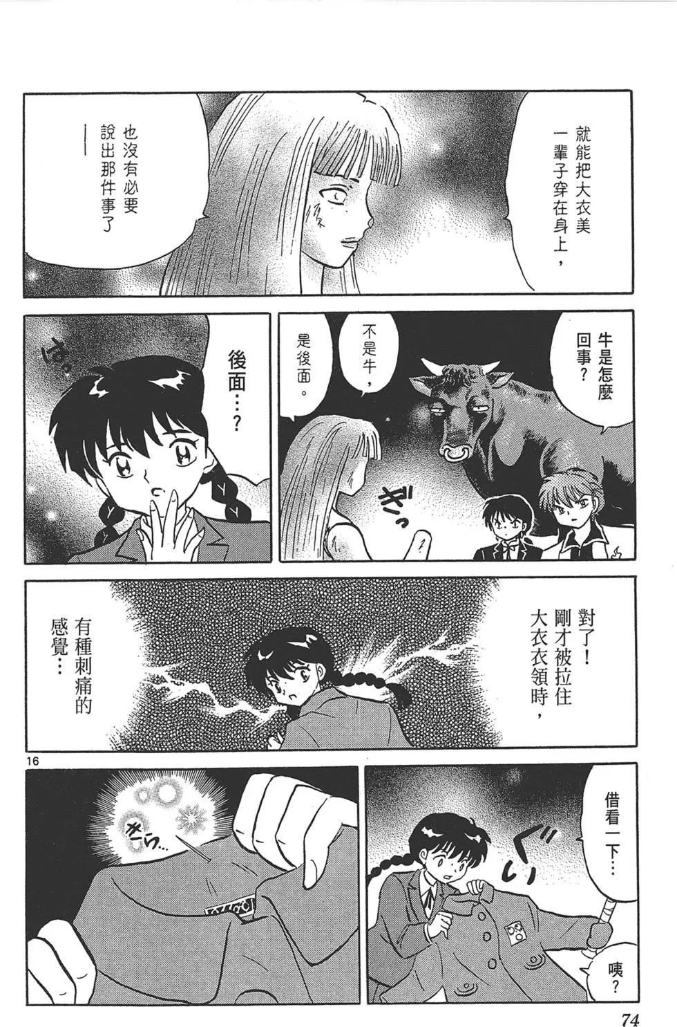 第 76 页