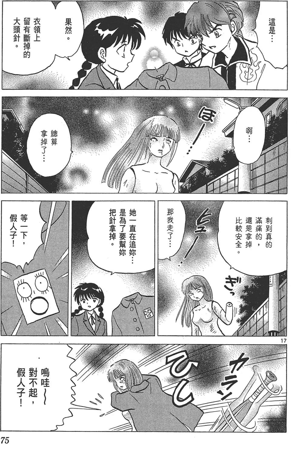 第 77 页