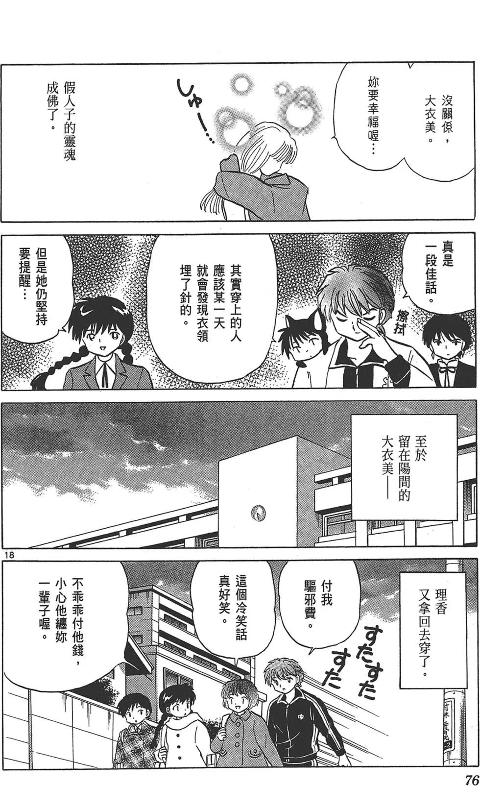 第 78 页