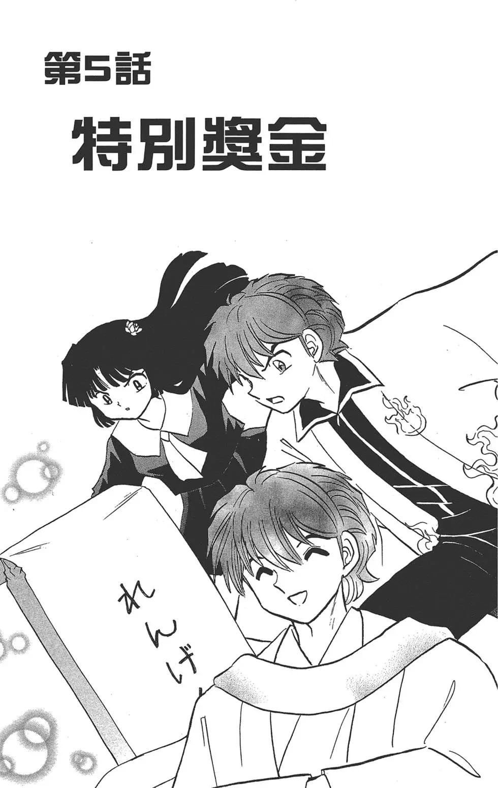 第 79 页