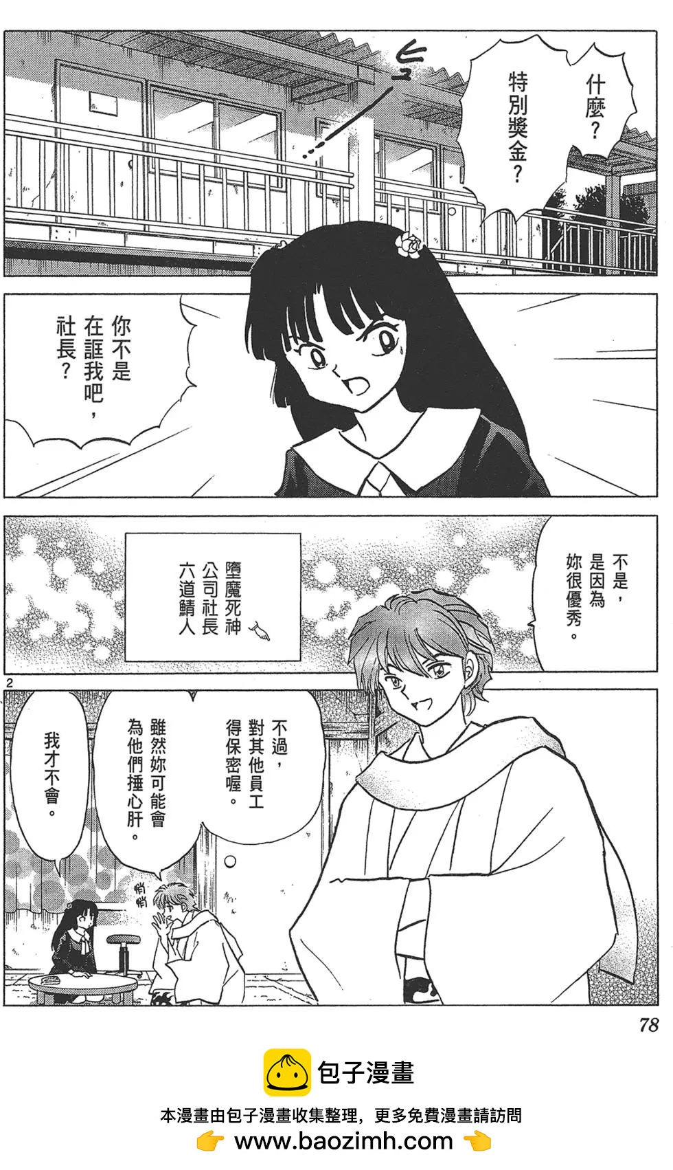 第 80 页