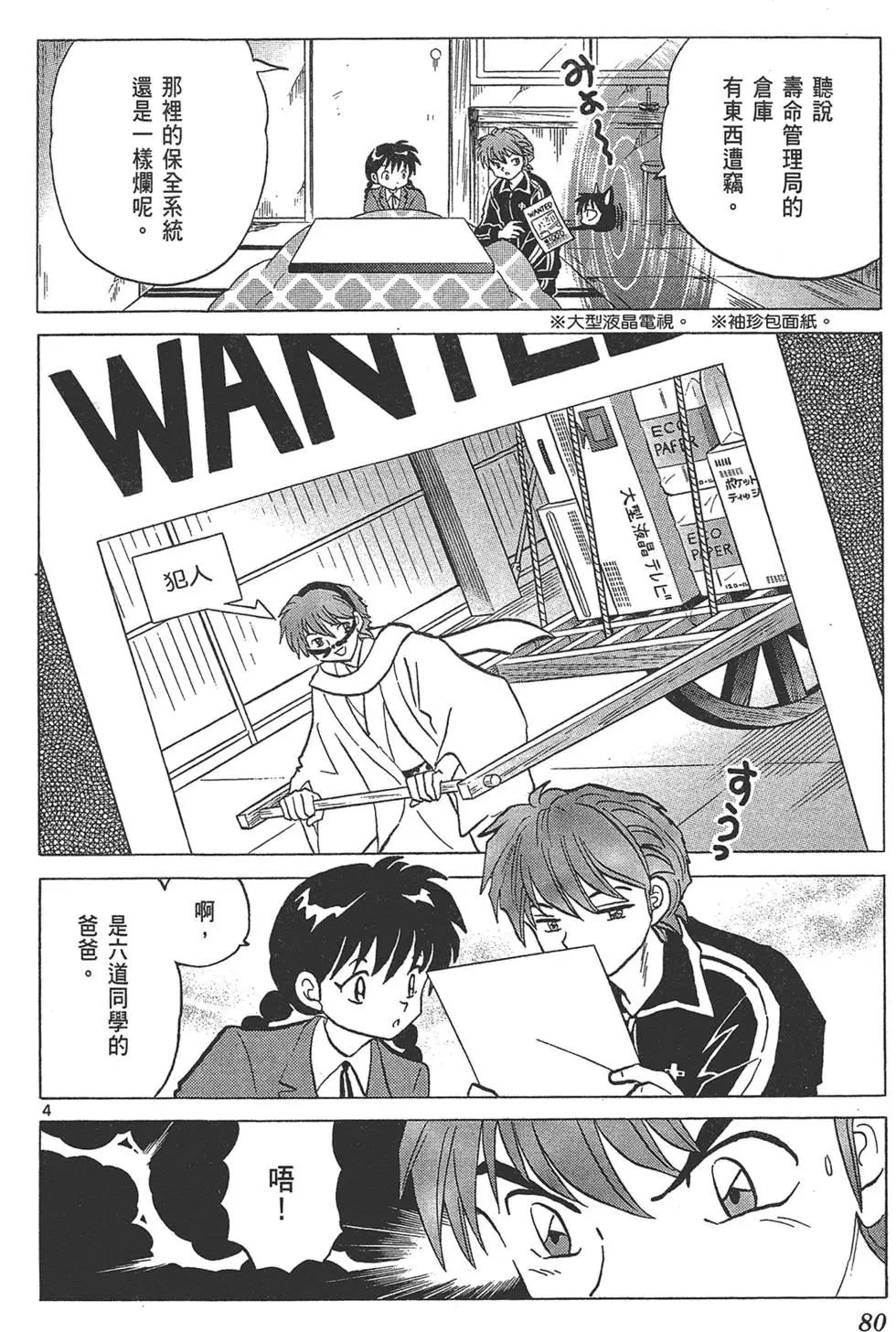 第 82 页