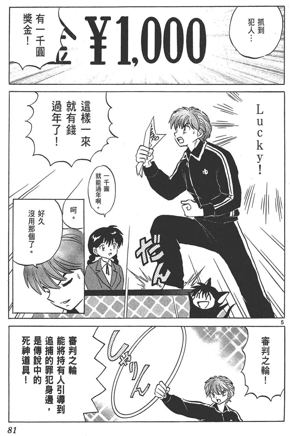 第 83 页