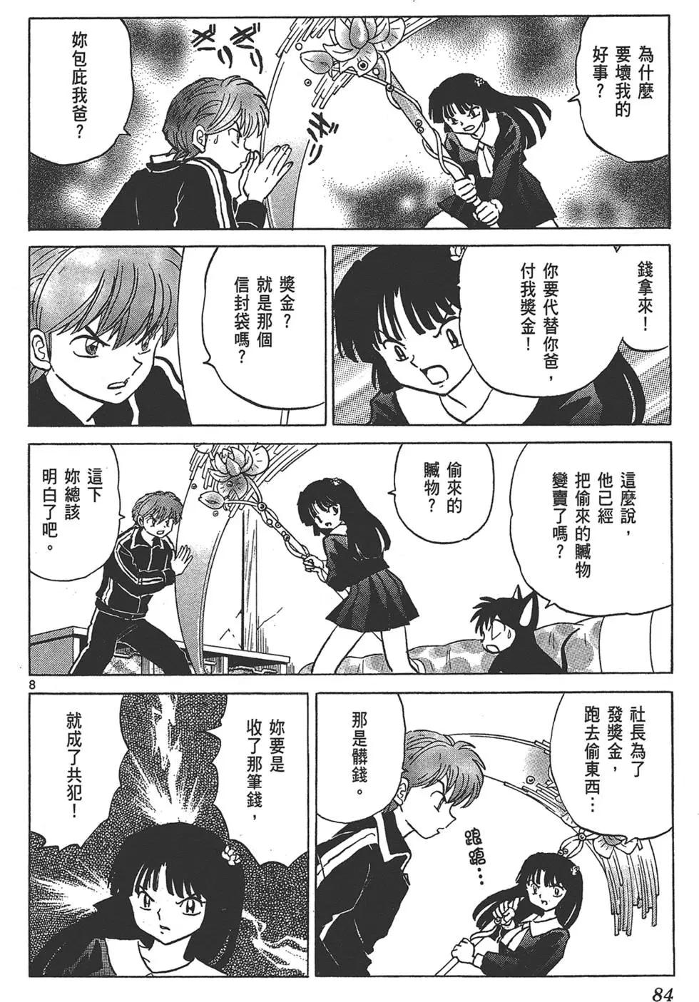 第 86 页