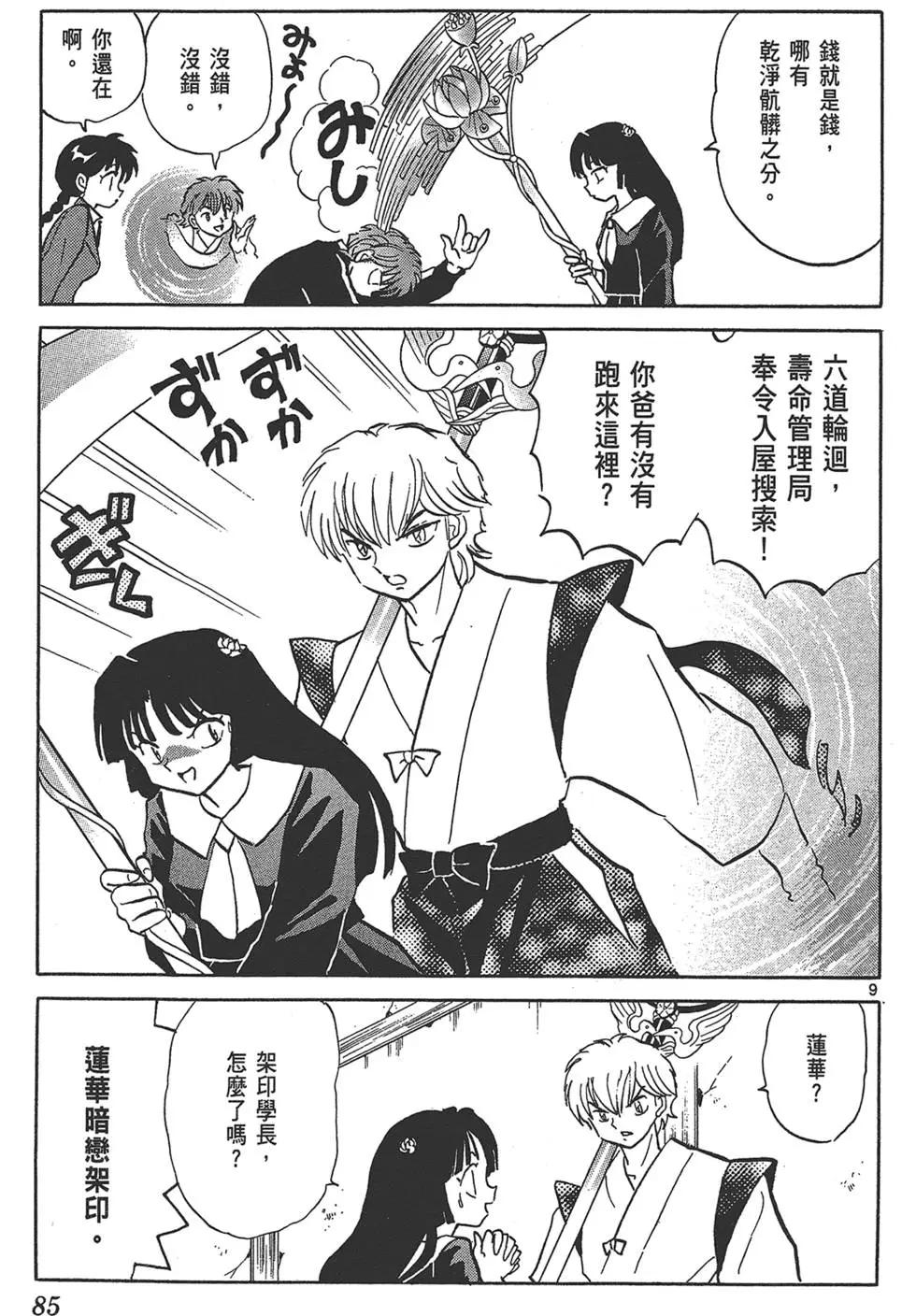 第 87 页