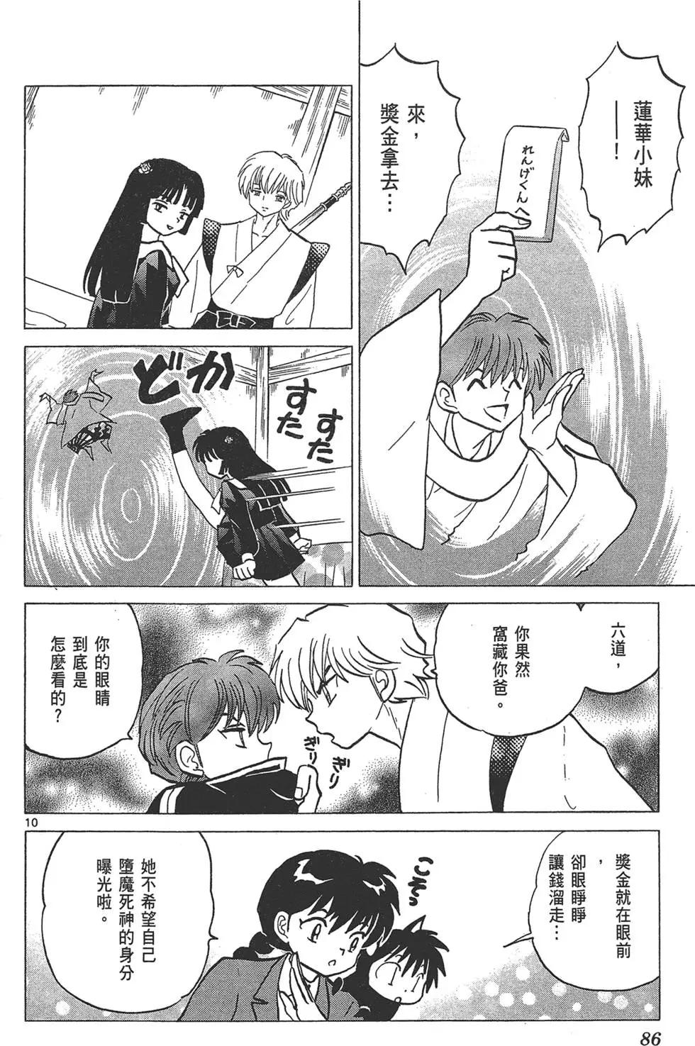 第 88 页