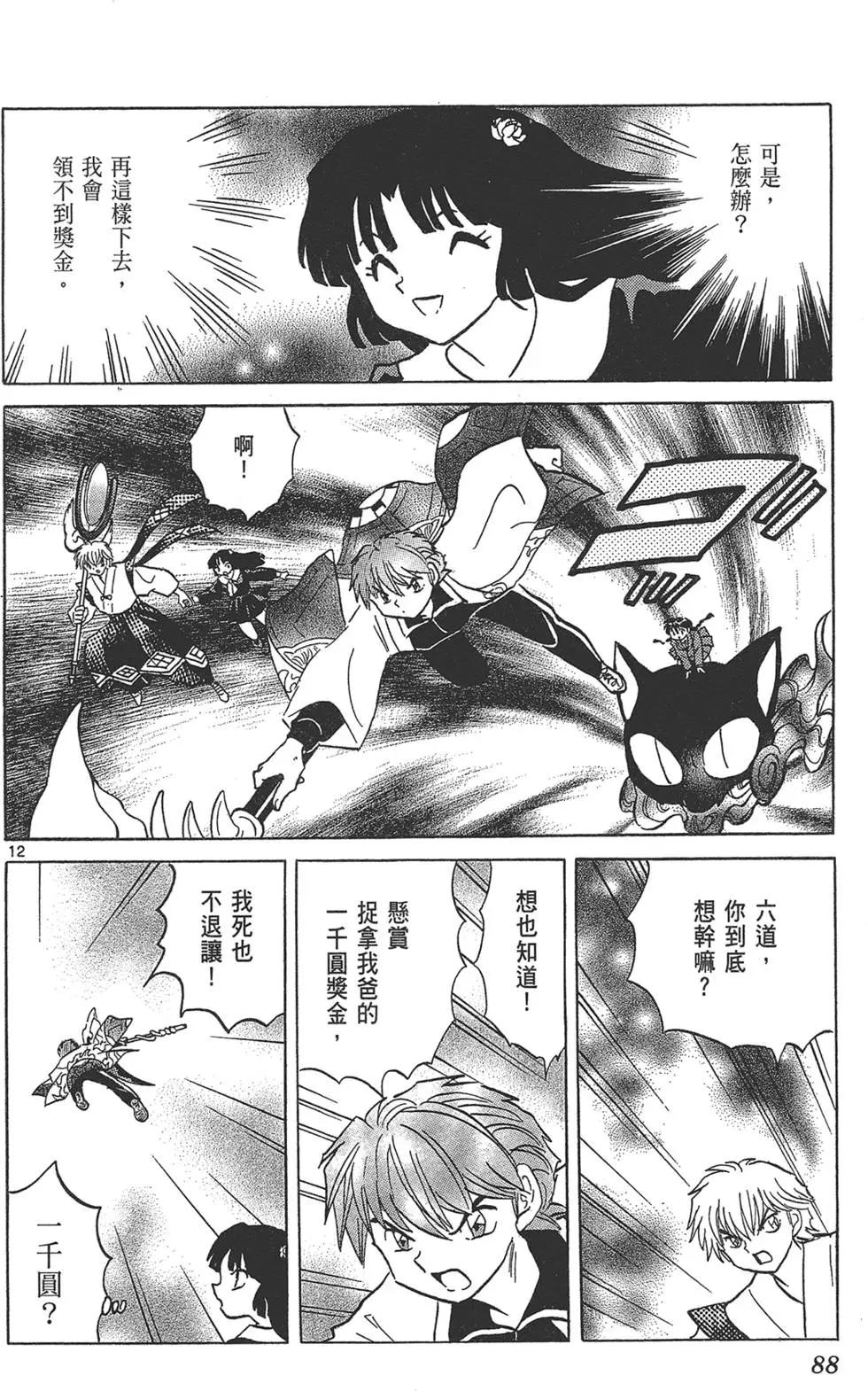 第 90 页
