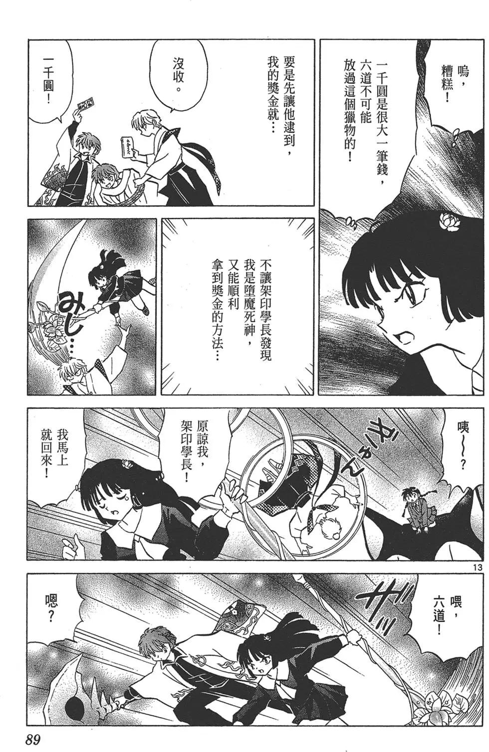 第 91 页