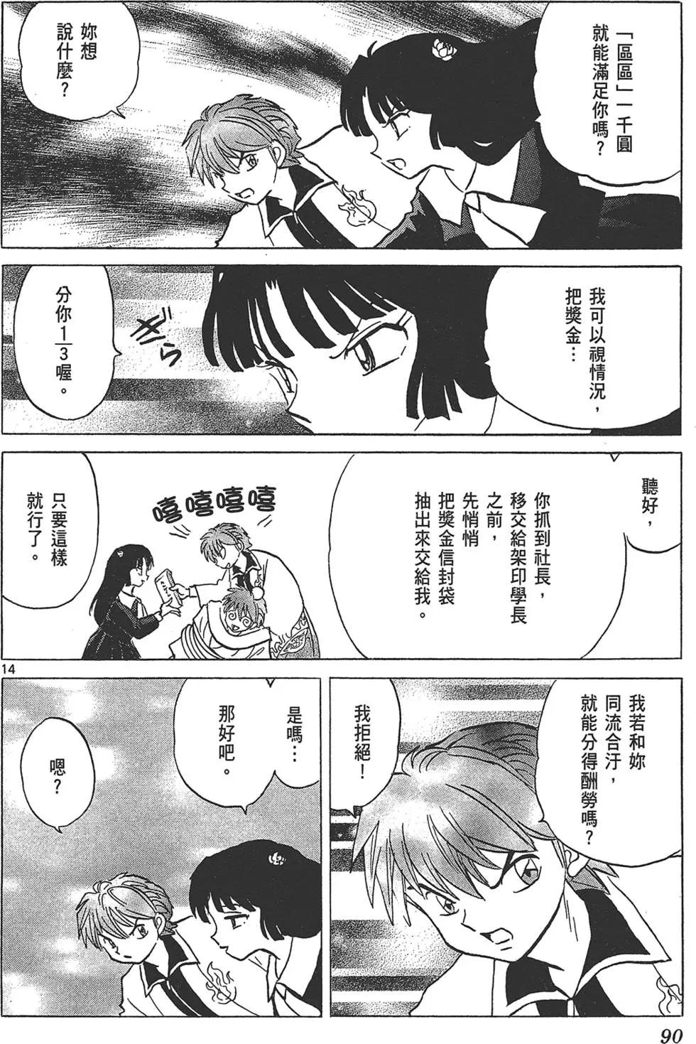 第 92 页
