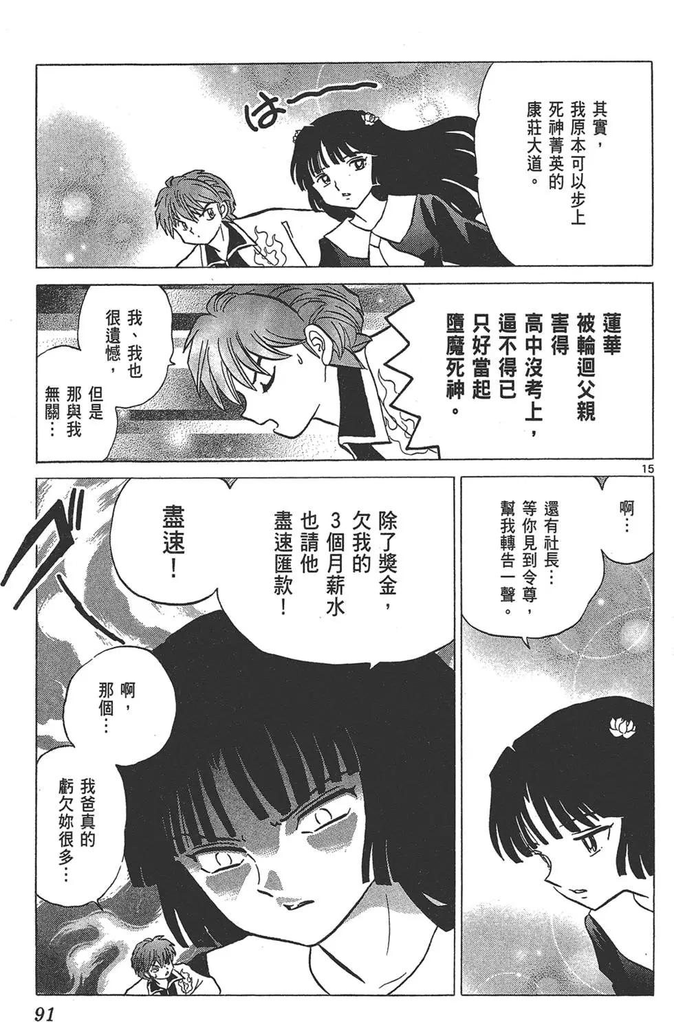 第 93 页