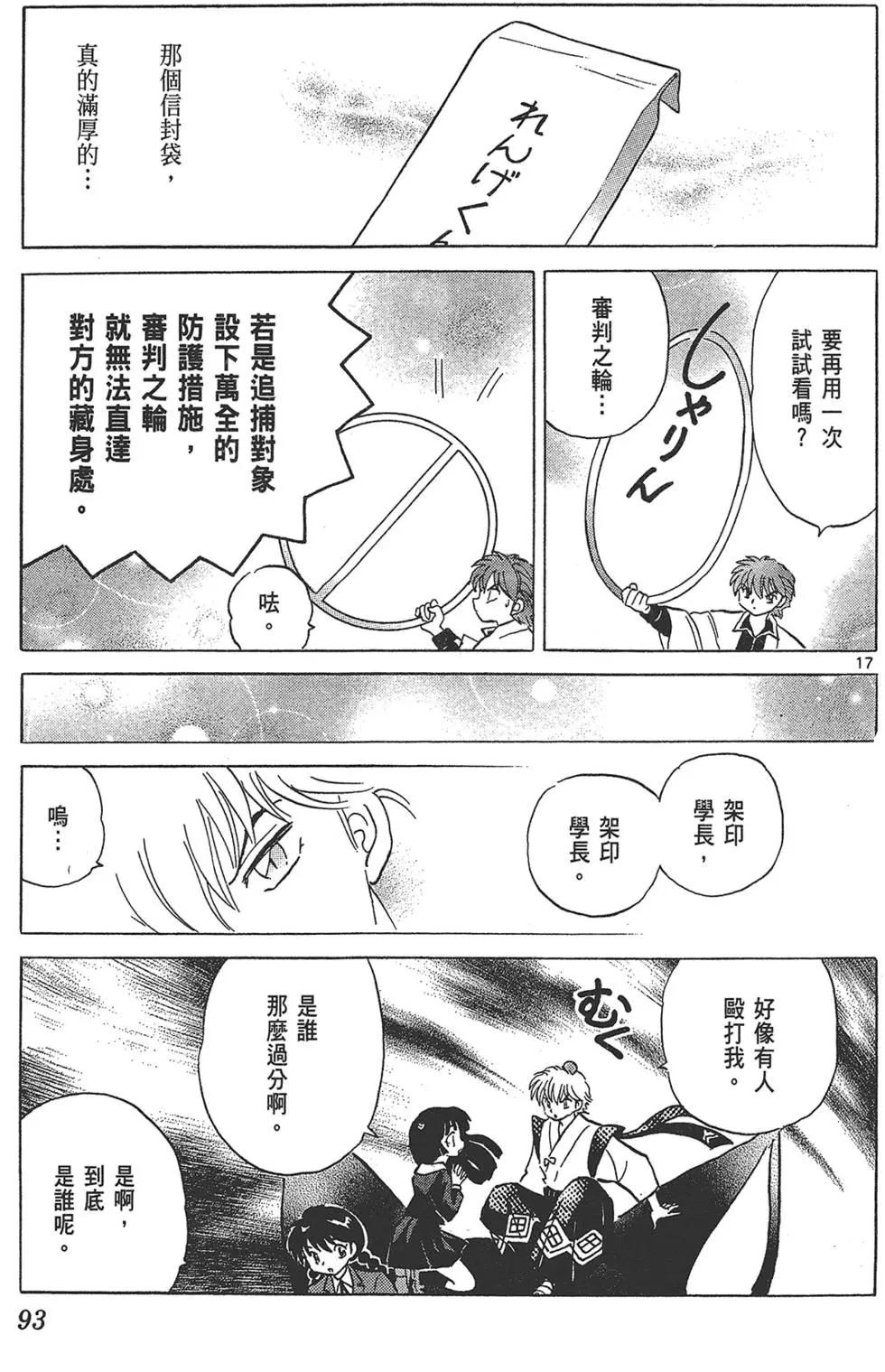 第 95 页