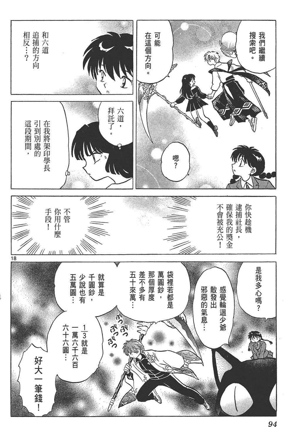 第 96 页