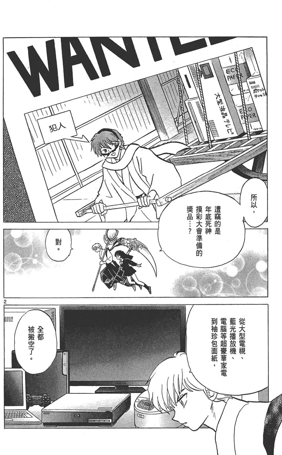 第 98 页