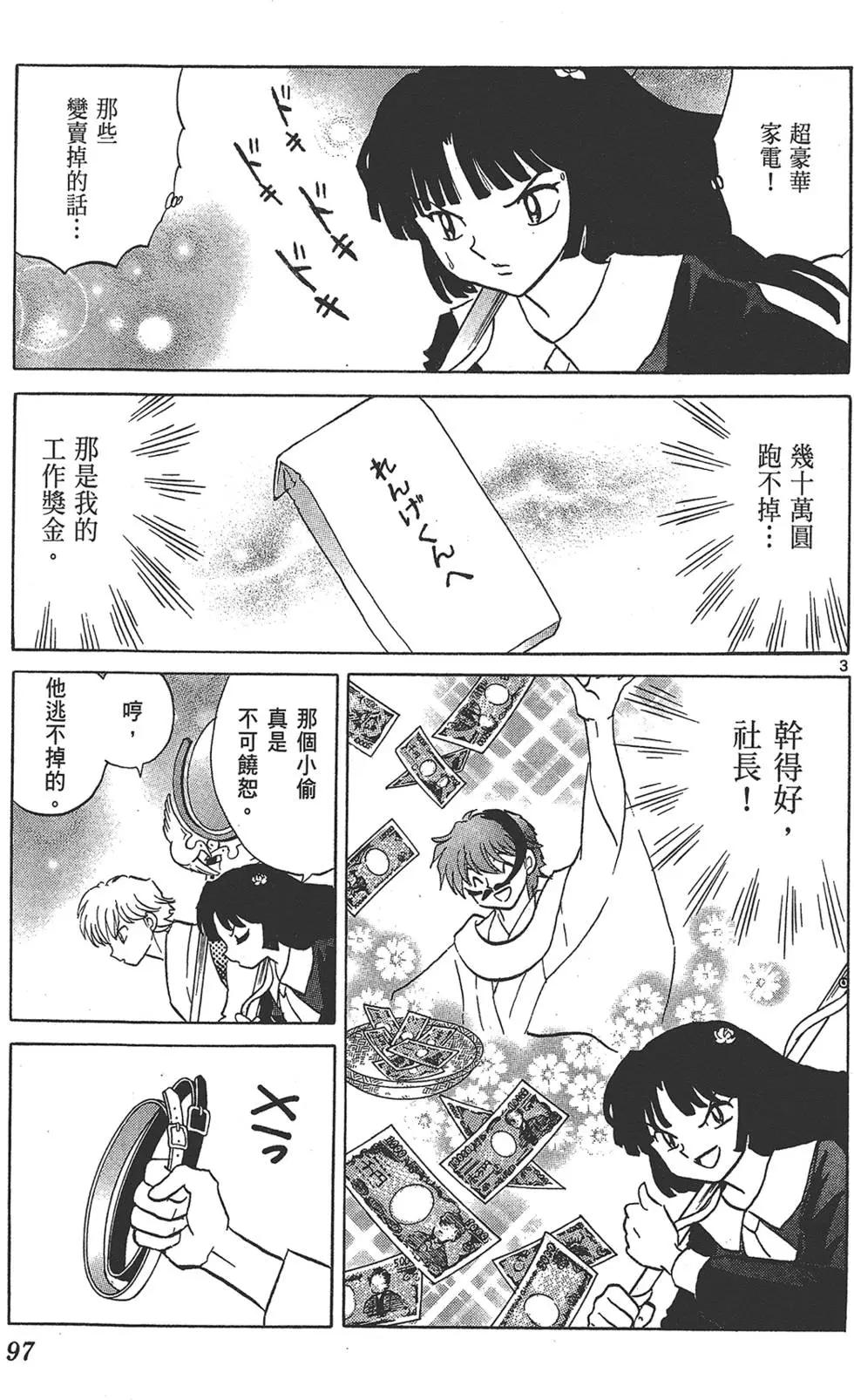 第 99 页