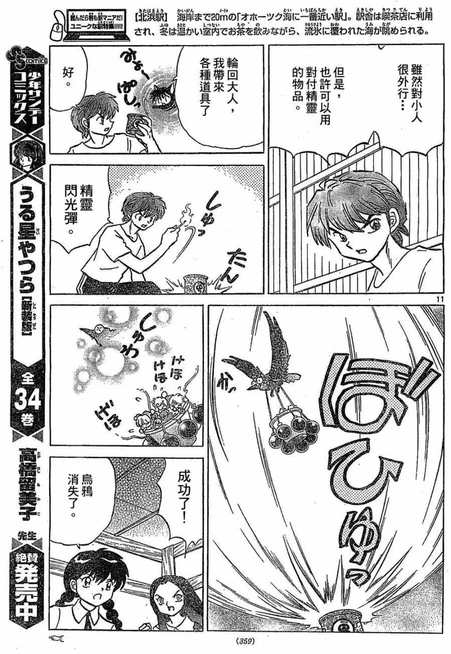 第 11 页