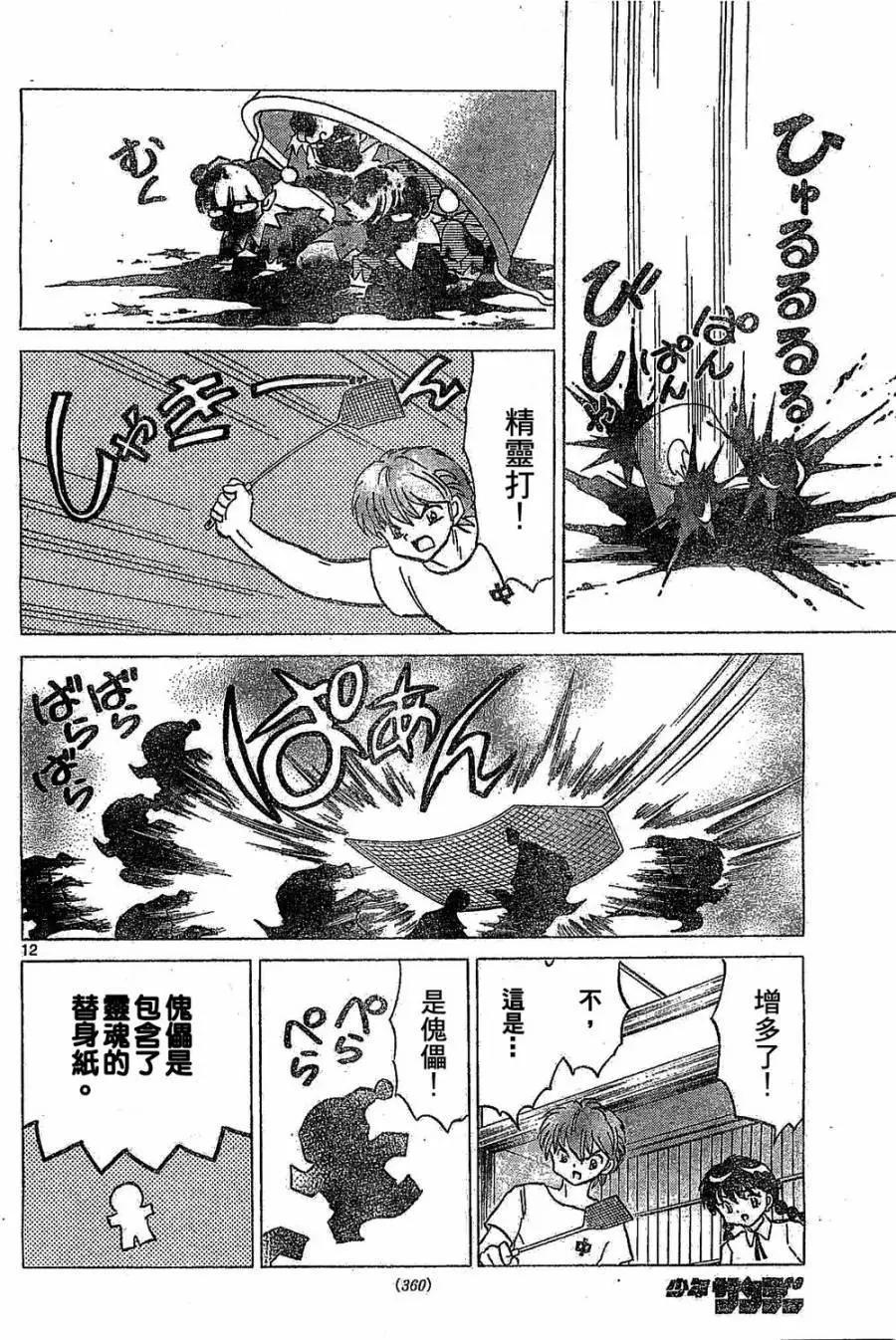 第 12 页