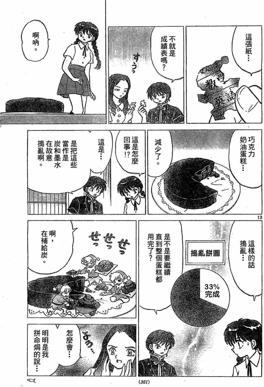 第 13 页