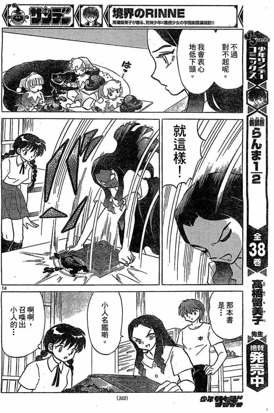第 14 页