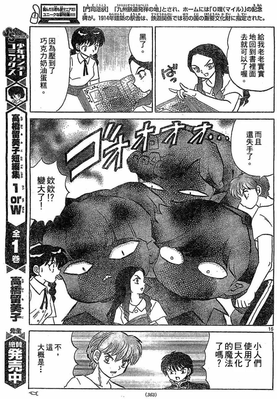 第 15 页