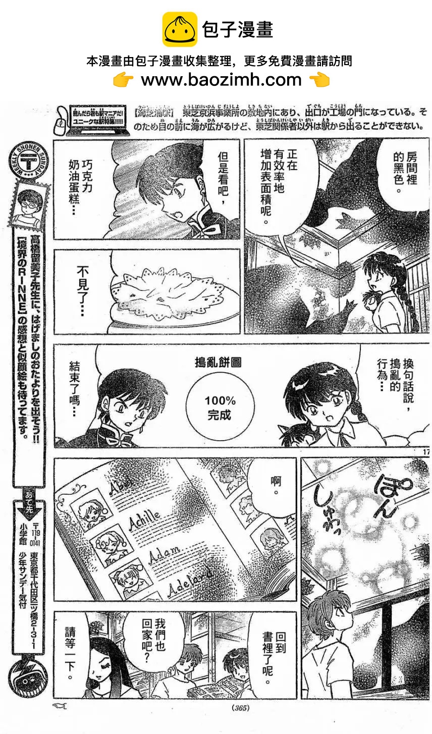 第 17 页