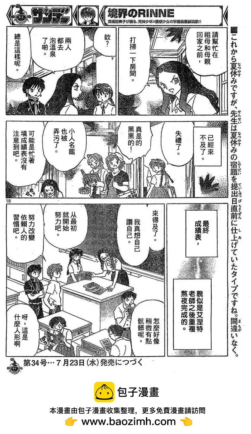 第 18 页