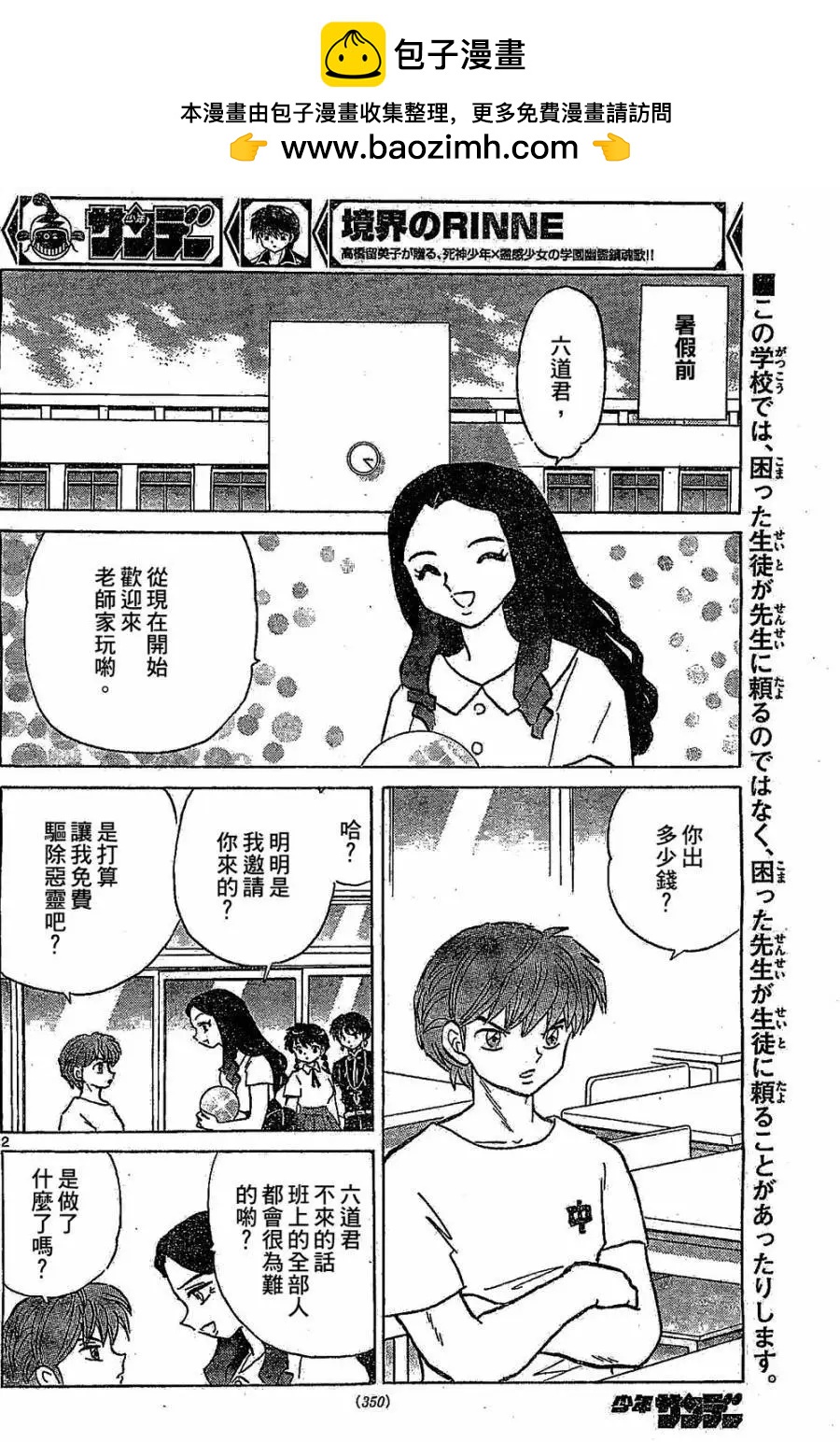 第 2 页