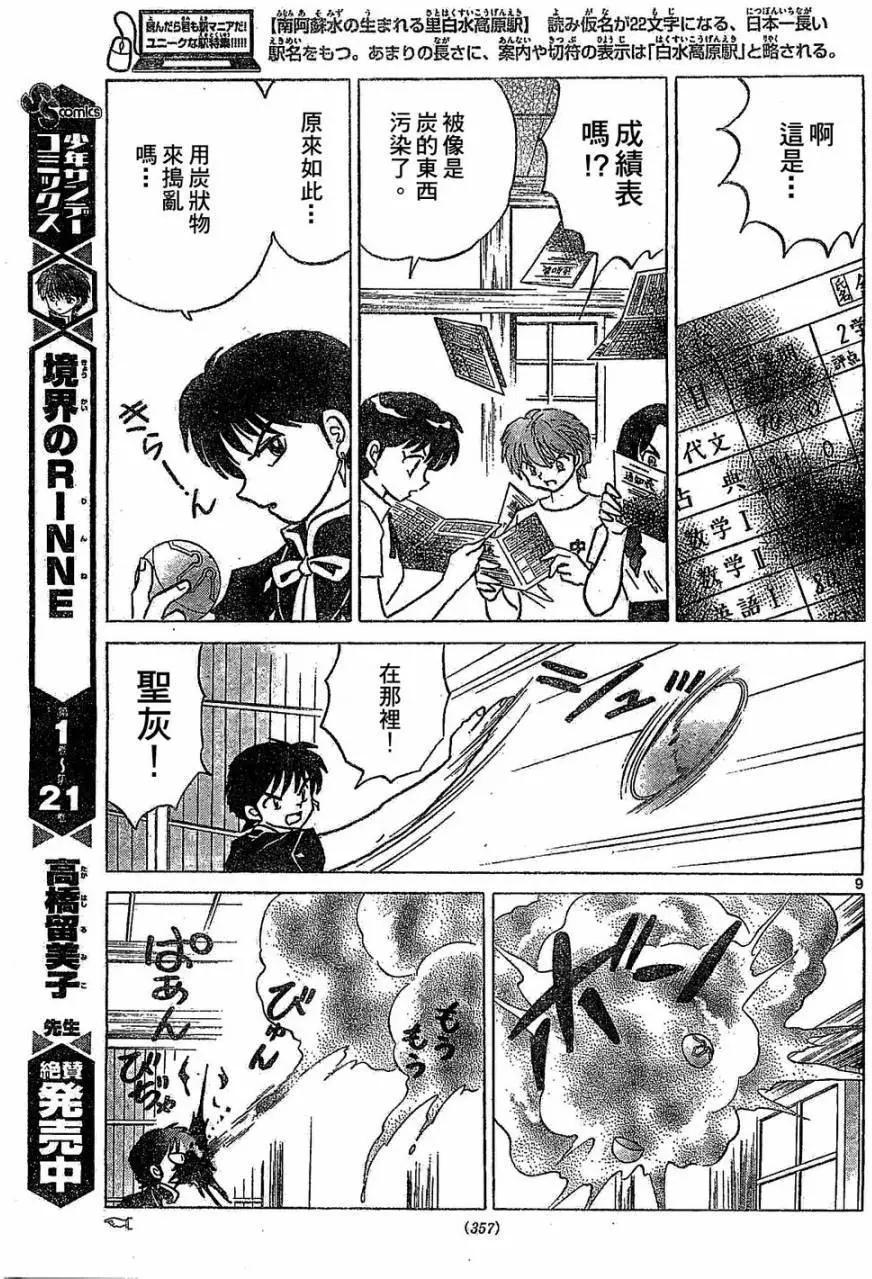 第 9 页