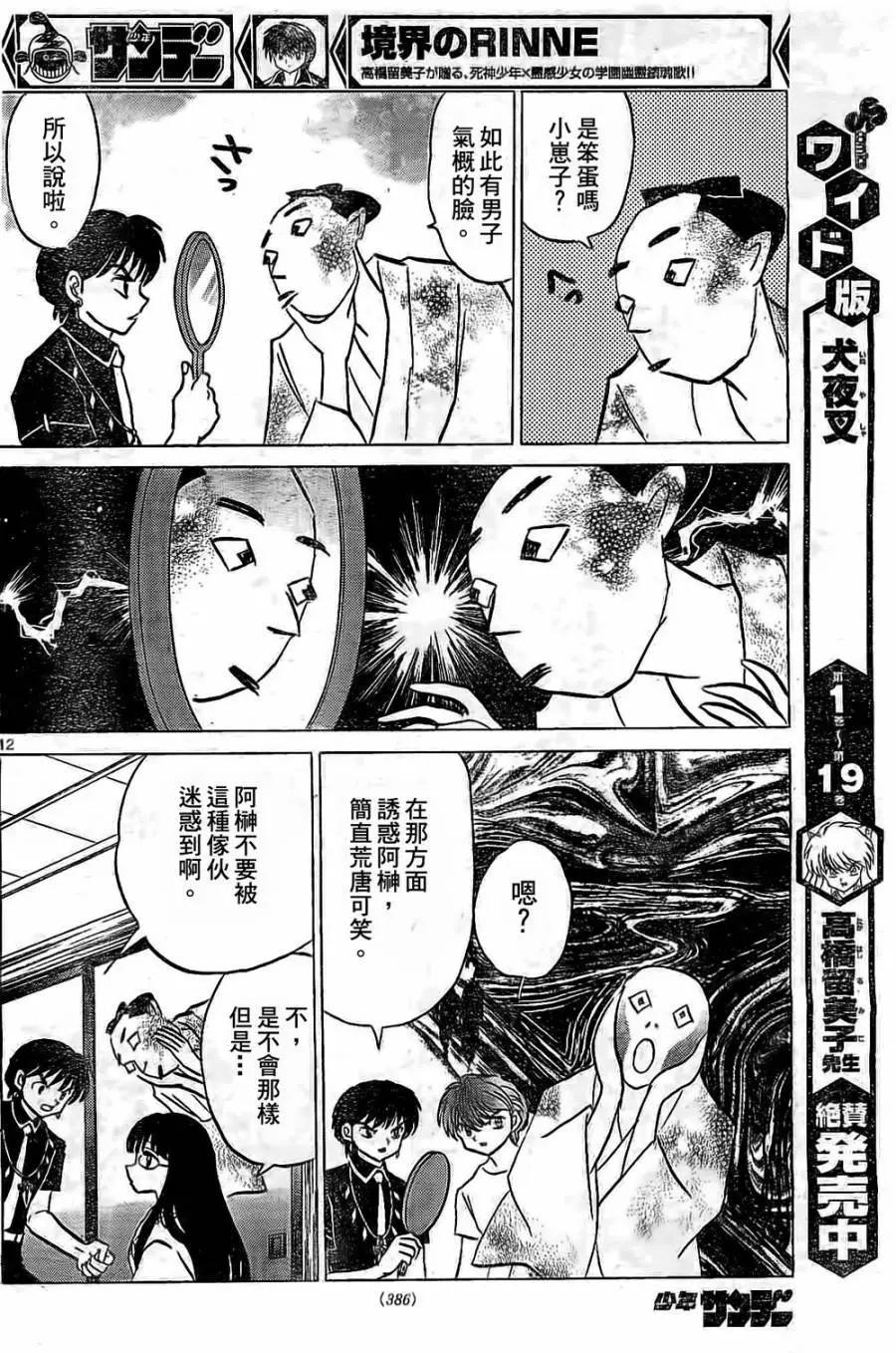 第 12 页