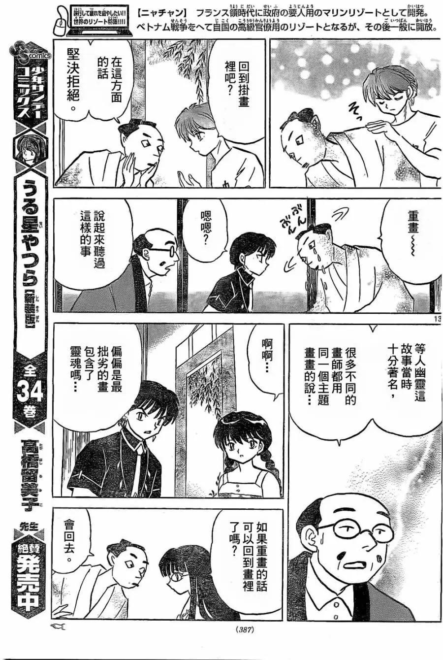 第 13 页