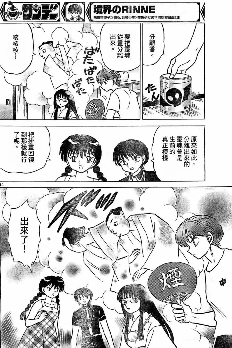 第 14 页