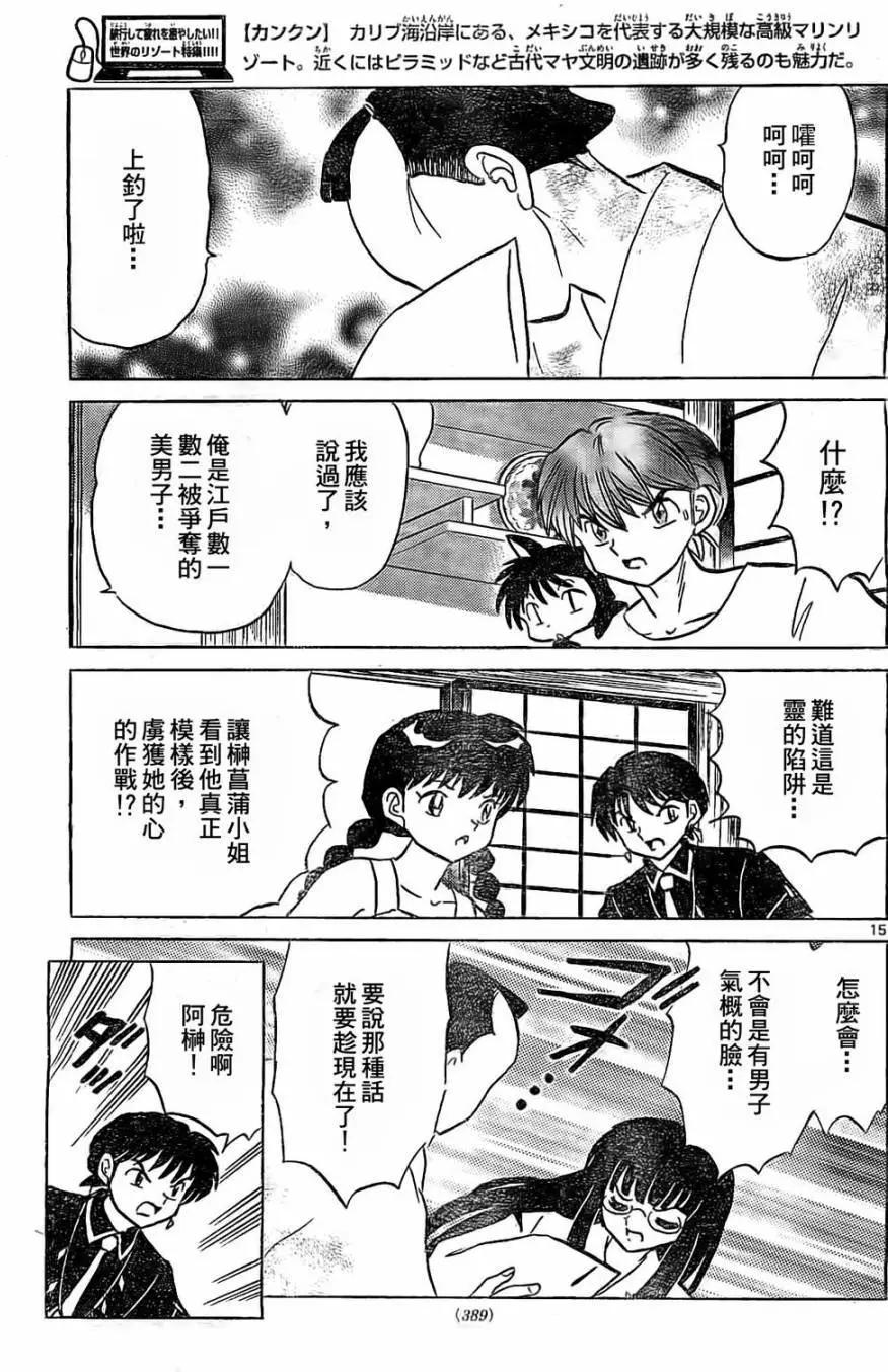 第 15 页